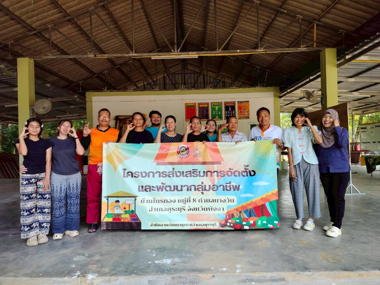 พช.คุระบุรี จัดโครงการส่งเสริมการจัดตั้งและพัฒนากลุ่มอาชีพ บ้านไทรทอง ตำบลบางวัน