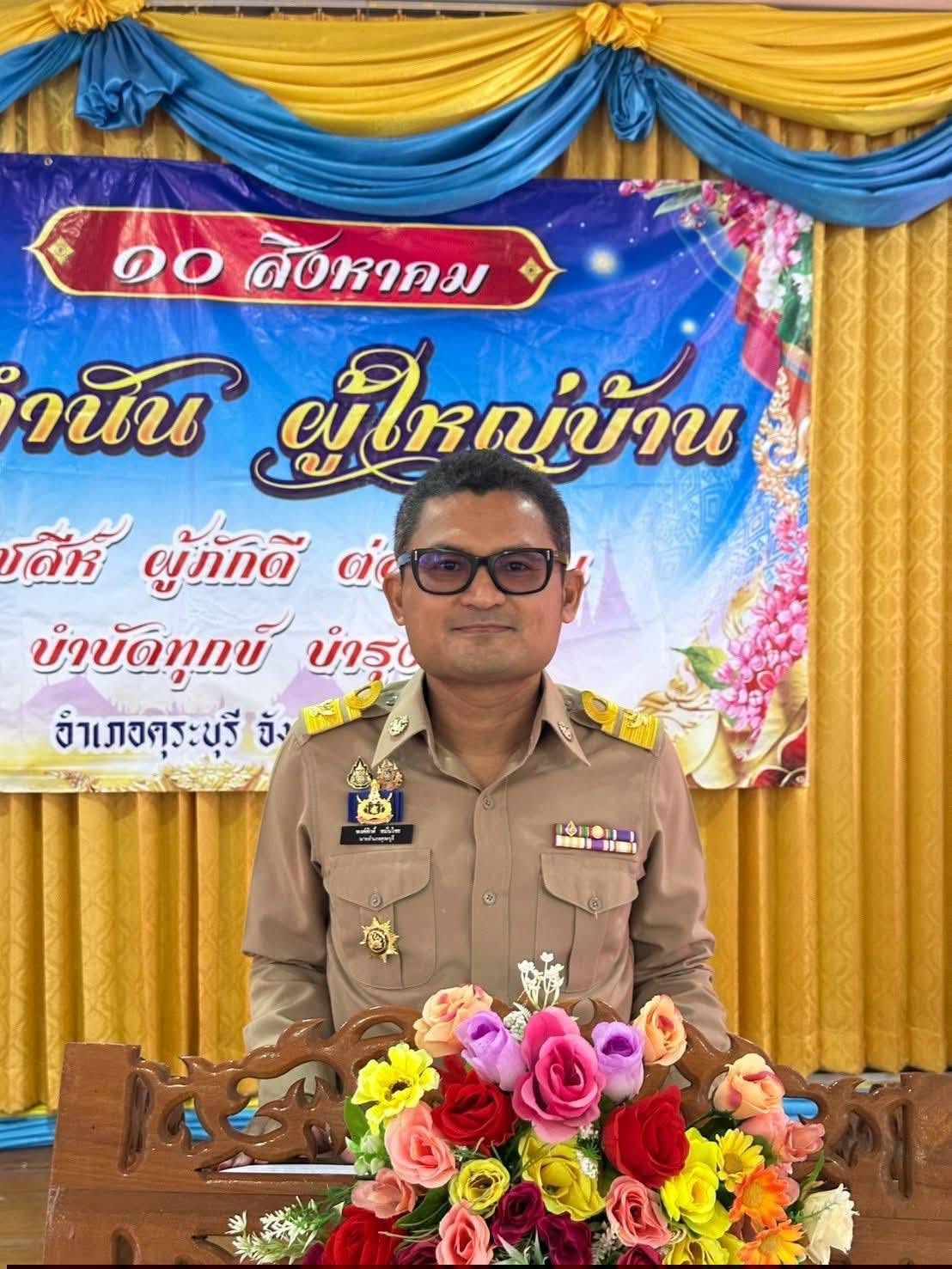 พช.คุระบุรี ร่วมกิจกรรมเนื่องใน “วันกำนันผู้ใหญ่บ้าน” ประจำปี 2569 