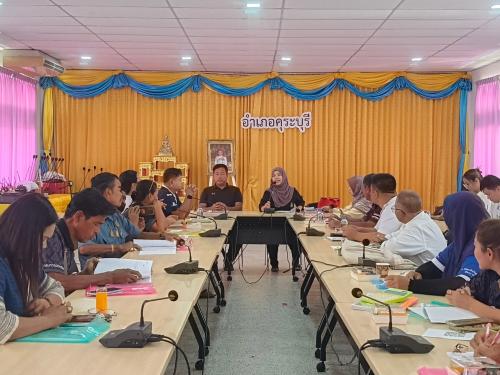 พช.คุระบุรี จัดประชุมเชิงปฏิบัติการส่งเสริมทักษะการบริหารจัดการกองทุนชุมชนตามหลักธรรมาภิบาล (ระดับอำเภอ) พร้อมประชาสัมพันธ์การใช้ CDD AI เเละ Click ชุมชน 