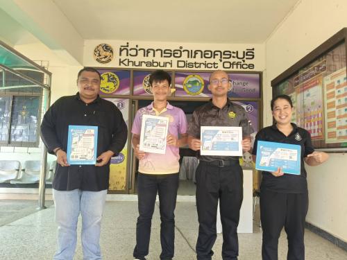 พช.คุระบุรี ประชาสัมพันธ์ "Click ชุมชน" เเละ CDD AI ผู้ช่วยพัฒนากรอัจฉริยะ